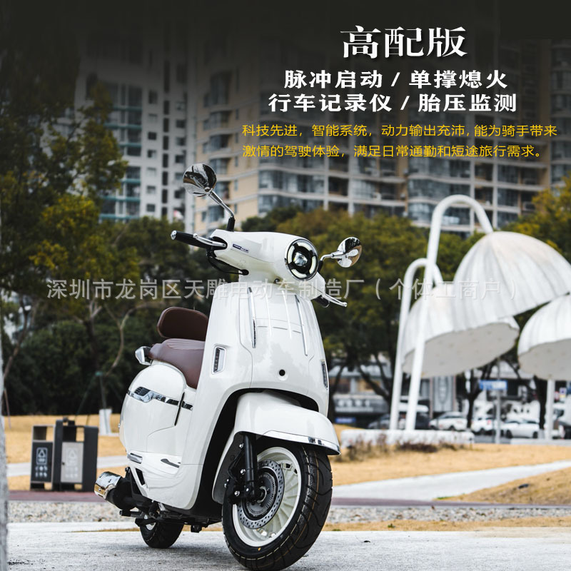 Auténtico Qianjiang Dream Dino Water Cooling 150 puede ser vendido en la marca Guo Si electricidad inyección pedales de motocicleta ABS + TCS cilindro de goma