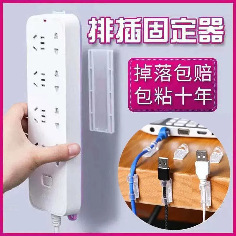 Putting fixed fixed -punching non -traceless wall plug -in socket socket wire storage thousands of energy fixed threader