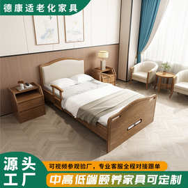 定制适老家具床养老院自理床多功能电动实木床老年人康养床