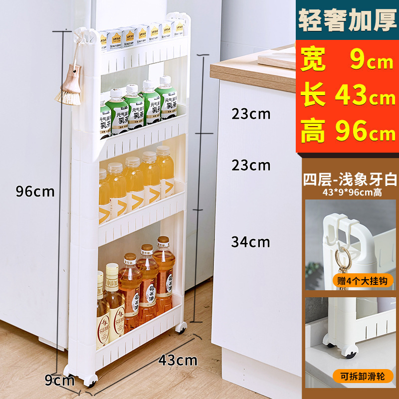 *极窄夹缝隙窄缝超窄置物架厨房冰箱侧面边柜浴室马桶收纳柜|undefined