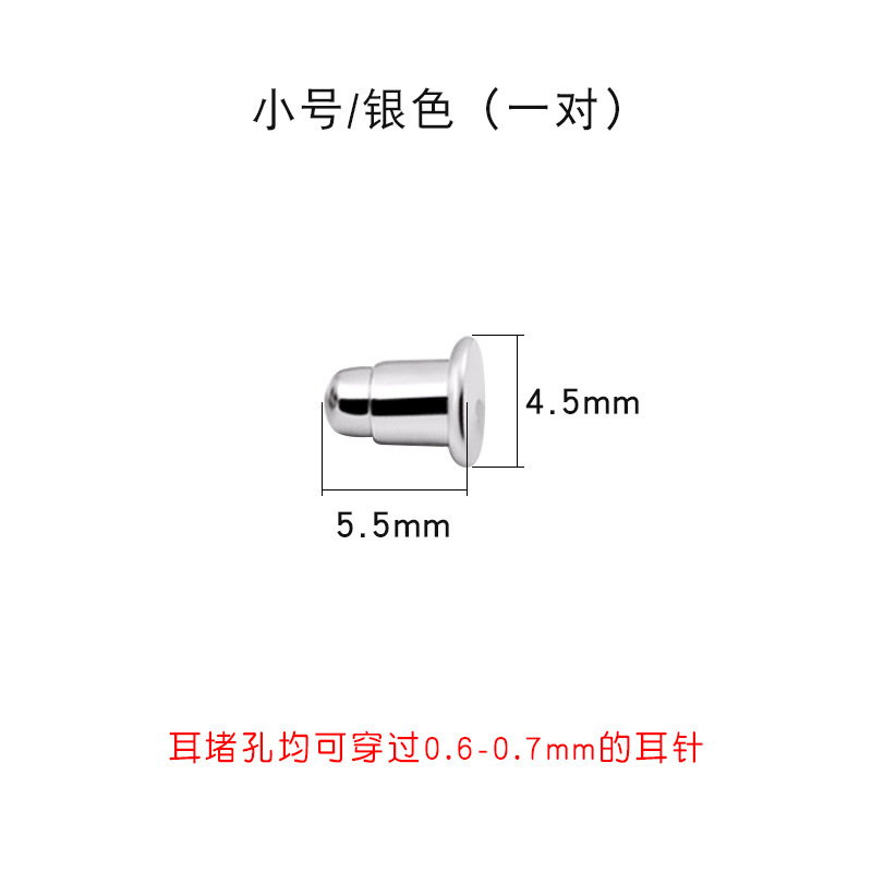 Small bullet, earplugs