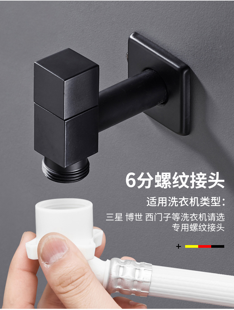 Snow Wolf black washing machine faucet, all-copper single-cooling quick-opening mop sink faucet, fully automatic faucet, 4/6 score Application Scenario