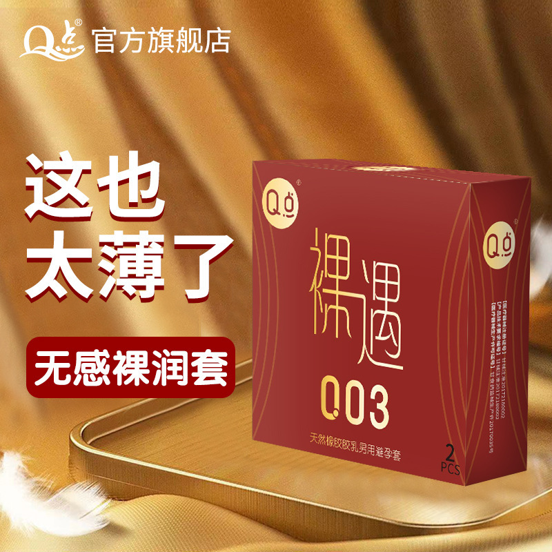 【40】누드 만남 003 호텔 도매【1박스 2개입】