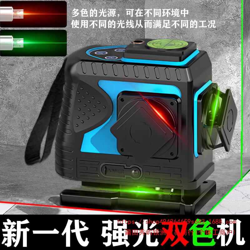 新型屋外強光水準器緑光12線レーザー赤外線高精度赤色自動レベリング二色機|undefined