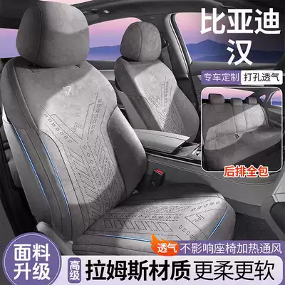 Modelə uyğun (Original) oturacaq örtükləri, Seat Cover Rams Suede
