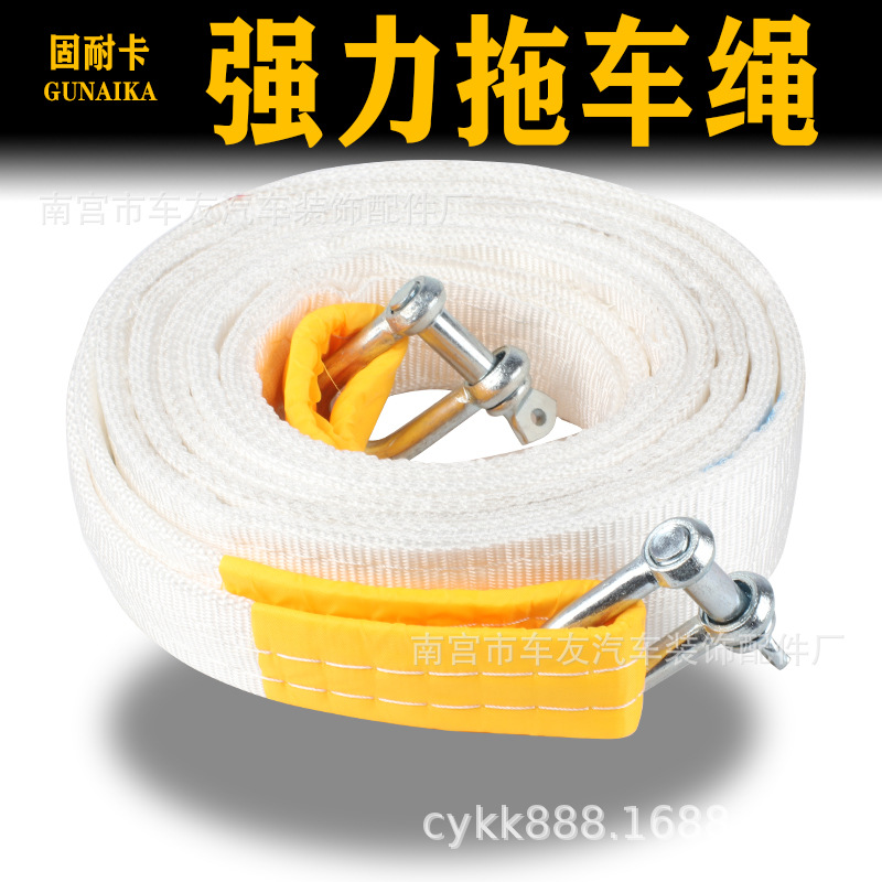 汽车拖车绳拉车绳3吨4米加厚拖车带越野车货车牵引绳救援绳