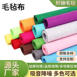 彩色毛毡布不织布无纺布毛毡卷幼儿园手工diy批发背胶彩色毛毡布