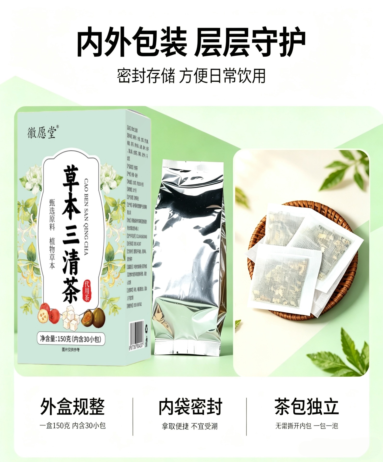 San Qing Herbal Tea 150g Box 30 Teabags Luo Han Guo Chrysanthemum Honeysuckle Blend for Daily Wellness quality and texture