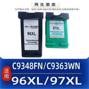 �m��HP96XL 97XLī��7310/7210/7410/9800/6988/6980/6940/8050