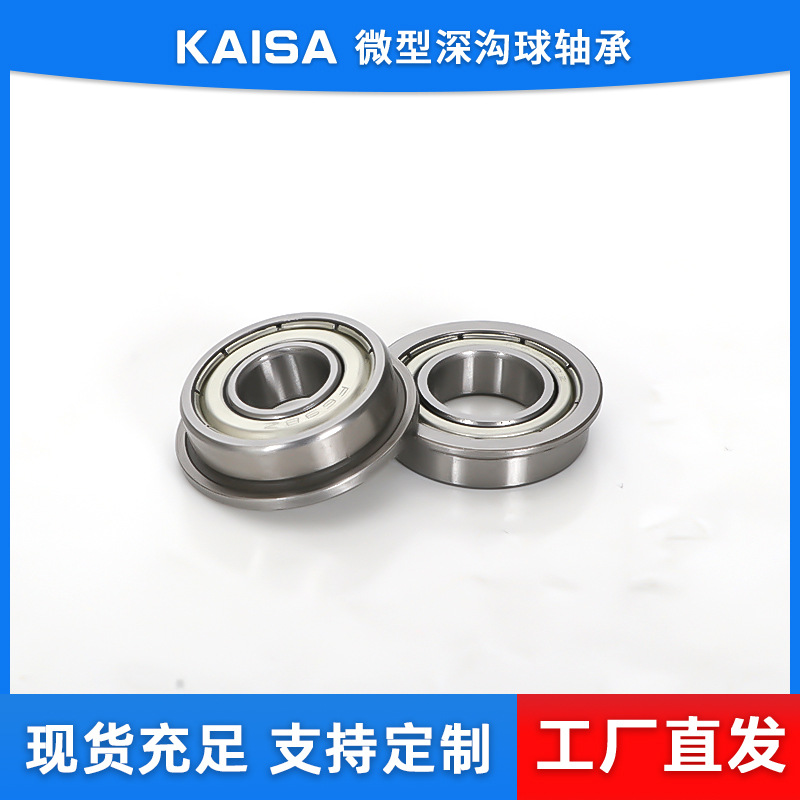 Factory Direct supply F6800ZZ bearing F6801ZZ bearing F6802ZZ bearing step flange bearing