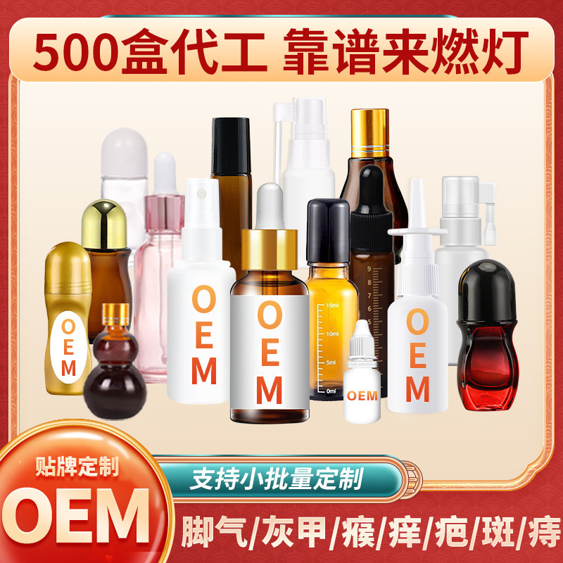 Oem Processing of Various Liquid Products, Foot Odor Spray, Earwax Removal, Hair Follicle Cleaning, Private Label Drops, Liquid Products Customization