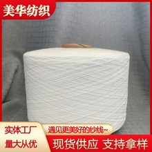 喷气纺涤纶纱/全涤纱/大化纤纯涤纱10支12支21支30支