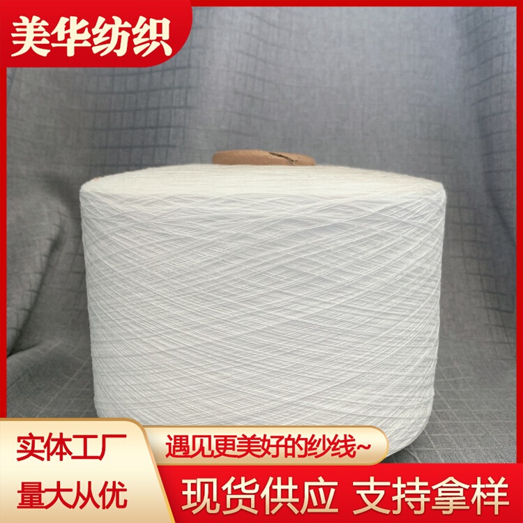 Air-Spun Lyocell Cotton Yarn Super Soft 8 Count 10 Count 12 Count Oe Tencel Yarn 70/30 Ratio