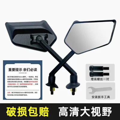 Electric Vehicle Rearview Mirror – Other Electric Vehicle Accessories