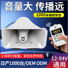 车载宣传喇叭喊话器车载录音高清地摊扩音器宣传叫卖喇叭扬声器