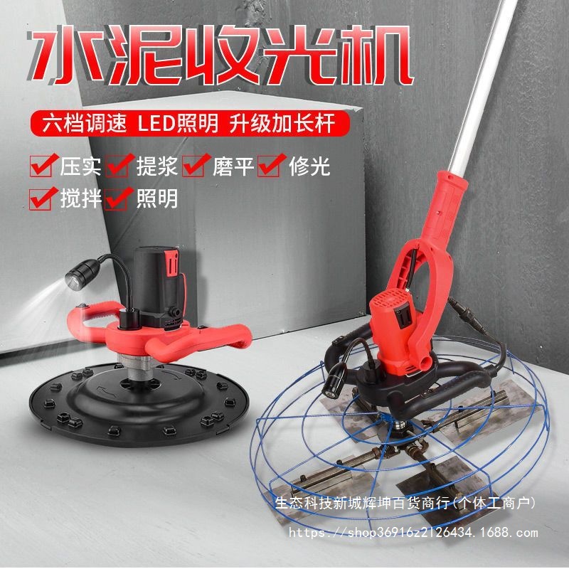 水泥砂浆收光机打磨机抹墙机粉墙机磨平砂纸机腻子墙面搅拌抹墙机
