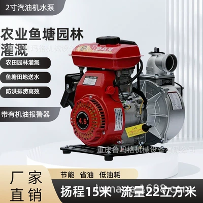 Chongqing 154Ff/P Gasoline Engine 2inch Self-Priming Pump Portable with Oil Alarm High Lift and Large Flow