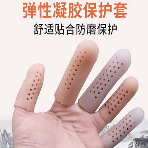 通気孔付きの新しいスタイル、指が蒸れないシリコンフィンガーカバー、指保護、乾燥防止、保湿カバー、書き込み、耐摩耗性、耐痛性|undefined