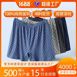 女士背心;女士平角裤;男士平角裤