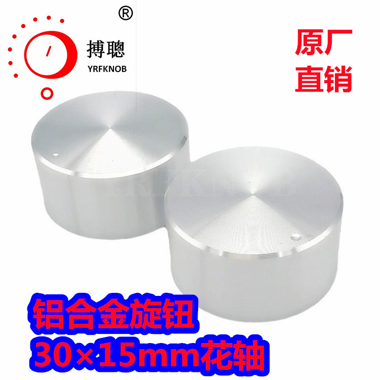 YRFKNOB������ťֱ��30*15����ɫ�������Ͻ����칦��������ť