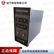Զ���Ƽ� ZWS-42 ������ʪ�ȿ�����