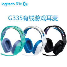 Logitech羅技G335有線游戲耳機 3.5頭戴式電競吃雞個性耳麥