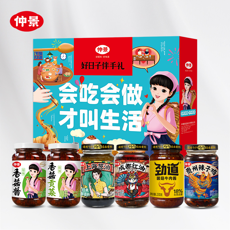 礼盒-仲景香菇酱牛肉酱上海葱油成都红油贵州辣子鸡蒜蓉河南特产