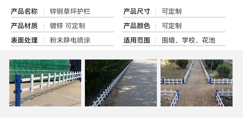 12锌钢草坪护栏_04.jpg