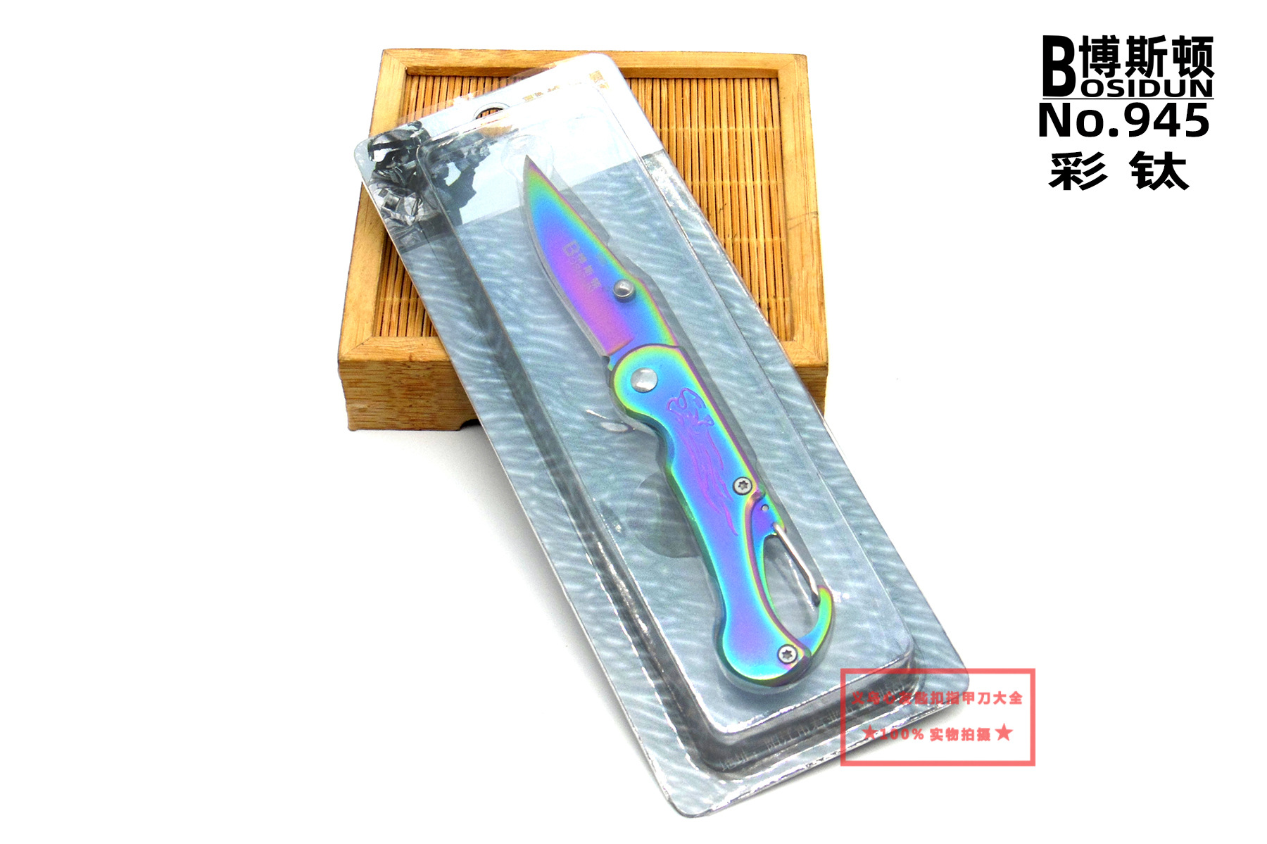 컬러 티타늄 945