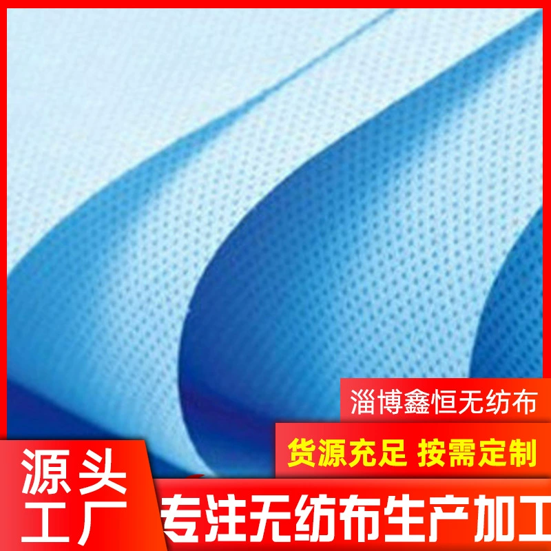 Производитель оптовая продажа SS вращающаяся липкая нетканая ткань одноразовая маска нетканый материал 25 г сине-белая полипропиленовая нетканая ткань