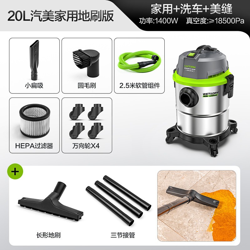 20L 자메이 가정용 버전 [+ 가정용 바닥 브러쉬]