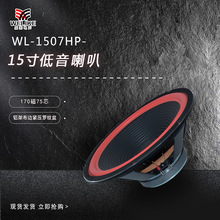 15inch speaker15��170��75о���ʑ����ݳ���̨�������ȓP��