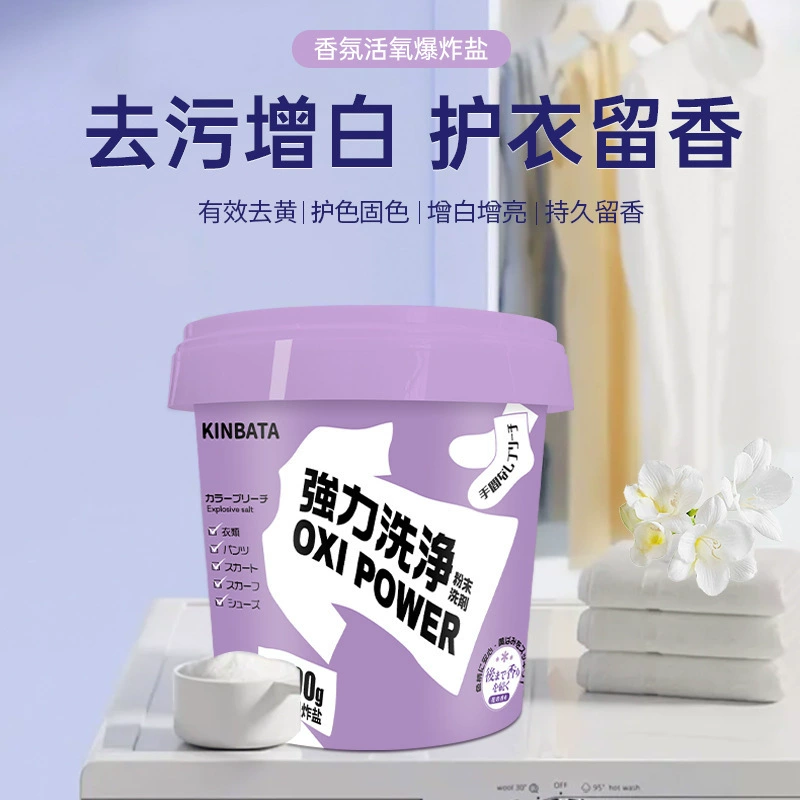 Японская взрывчатая соль Kinbata для удаления пятен для стирки, сильное желтение, отбеливание детской одежды, отбеливатель, отбеливающий порошок