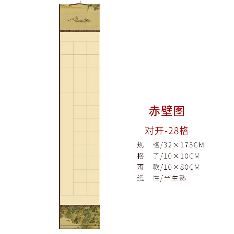 Folio-chibi picture [28 grids]