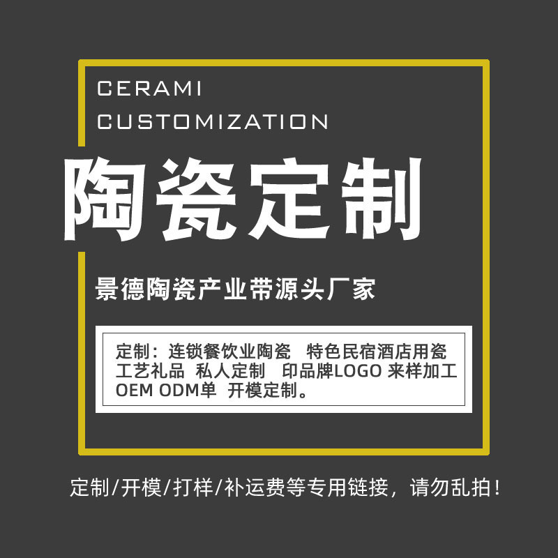 Porcelain Denge Ceramic Tableware Fixed Printing and Paste logo Needed Bowl Plate Laser Engraving Coarse Pottery Technology OEM Batch Making