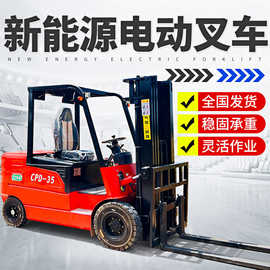 电动叉车2吨 1吨3吨新能源搬运堆高车跨境厂家四轮座驾式电动叉车