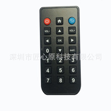 21键硅胶遥控器 红外硅胶遥控器 RF射频遥控器 直播声卡遥控器