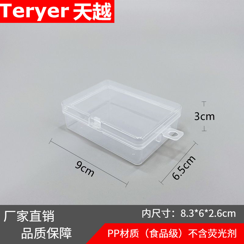 透明长方形塑料盒锁扣空盒塑料盒子翻盖收纳盒包装盒卡盒pp盒批发