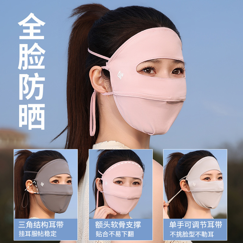 Summer New Ice Silk Face Sunscreen Mask Eye Angle Ear Hanging Breathable Face Covering Seaside Face Gini Summer New Ice Silk Face Sunscreen Mask Eye Angle Ear Hanging Breathable Face Covering Seaside Face Gini