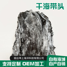 山东厂家海带干货批发干海带头厚昆布海带根无沙凉拌菜批发商用