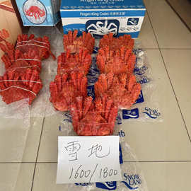 冻帝王蟹整只新鲜熟冻大螃蟹腿蟹脚蟹类生鲜年货雪地帝王蟹商用