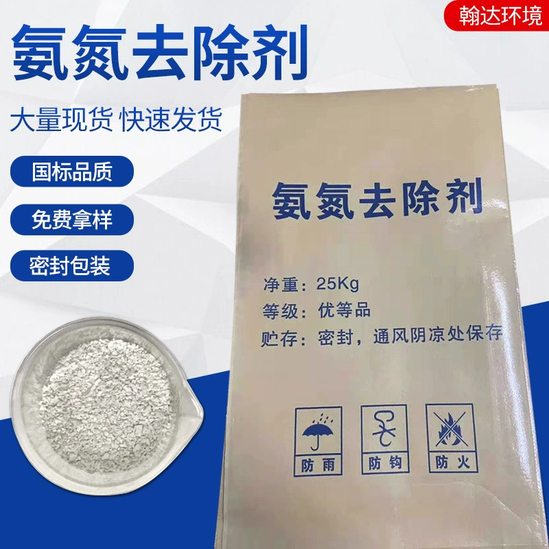 Химический завод очистки сточных вод аммиака азота перевозчика высокой концентрации аммиака азота очистки сточных вод деградация агент