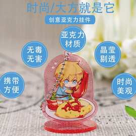闪粉版亚克力钥匙扣定制广告diy滴胶卡通动漫图片书包小挂件定做