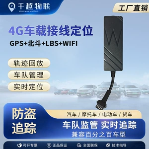 Avtomobil GPS Lokatoru 4G Beidou İzləyicisi, Elektrikli Avtomobil Motosiklet Oğurluq Əleyhinə Cihaz.