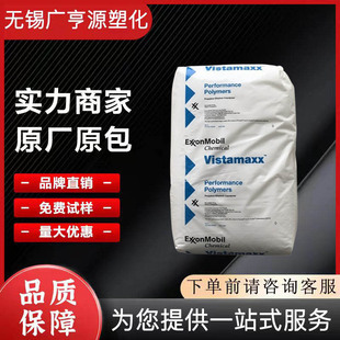 POE Exxon Chemical 9061 Injection Molding Grade Flame Retardant Grade Toughening Grade Reinforced Grade Packaging Elastomer Raw Materials