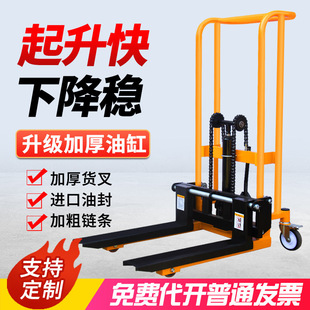 Mini manual forklift small household electric lift truck stacker hydraulic pallet truck lifting trolley