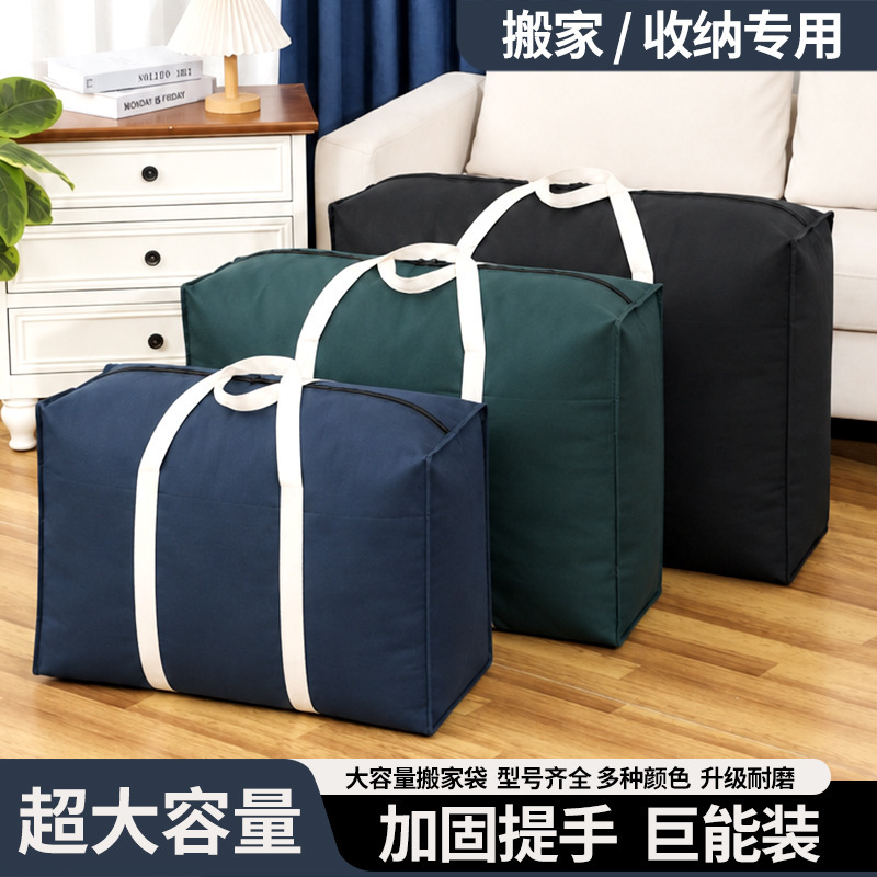 Moving packing bags, luggage bags, durable and large-capacity storage bags for clothes and bedding, travel and dormitory luggage bags Moving packing bags, luggage bags, durable and large-capacity storage bags for clothes and bedding, travel and dormitory luggage bags
