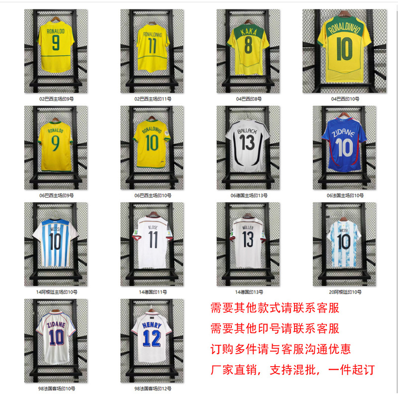 Popular National Team Club Retro Football Jerseys 06 France 06 Argentina Portugal Croatia with Numbers