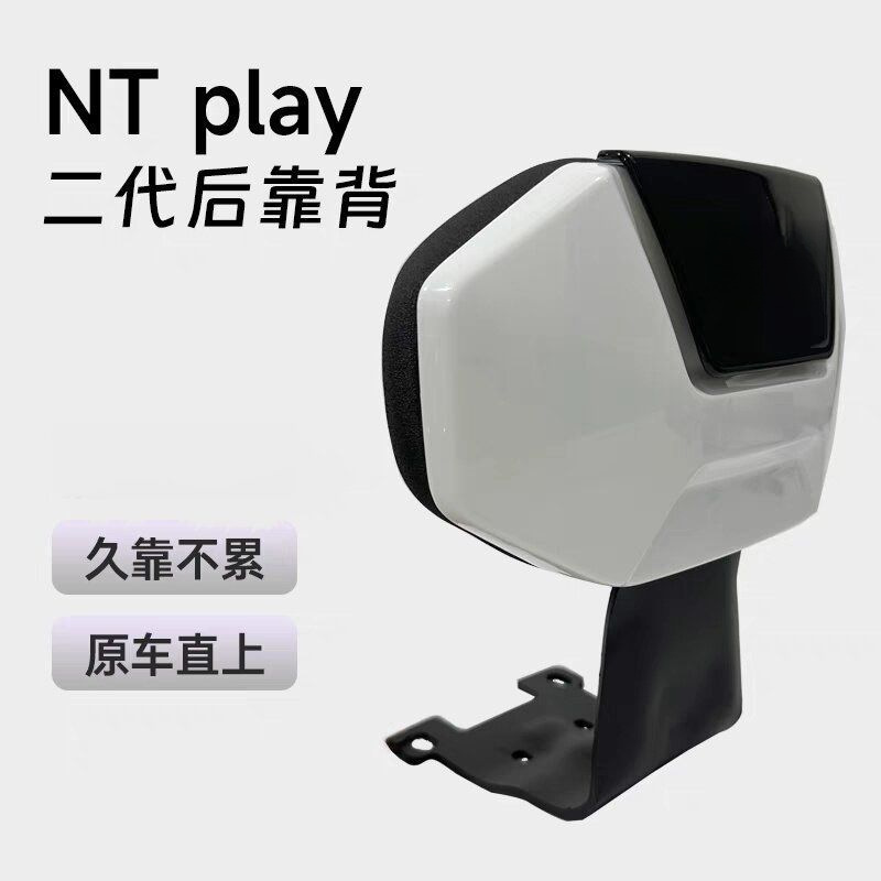 Xiaomi Electric Bicycle Rear Backrest Ntplay/Nxtplay Electric Bicycle Rear Seat Thickened Cushion Wholesale