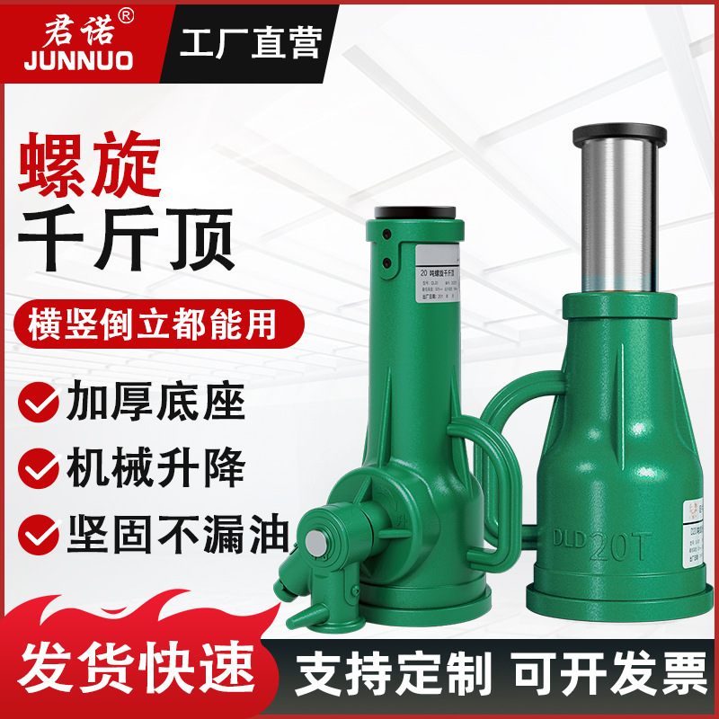 螺旋千斤顶5T32T50T100吨高/矮体立式手摇自锁齿轮机械螺旋千斤顶